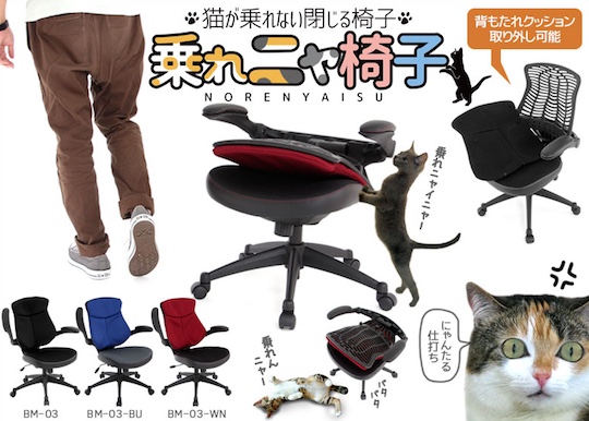 anti cat chair